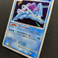 Suicune DP3 Secret Wonders Pokemon DPBP#295 Japanese Unlimited Rare Holo MP