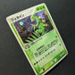 Sceptile ex Ruby & Sapphire 003/055 Pokemon Japanese Unlimited Rare Holo MP/LP