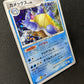 Blastoise Pt1 Platinum 025/096 Pokemon 1st Edition Japanese Rare Holo 2008 HP/MP