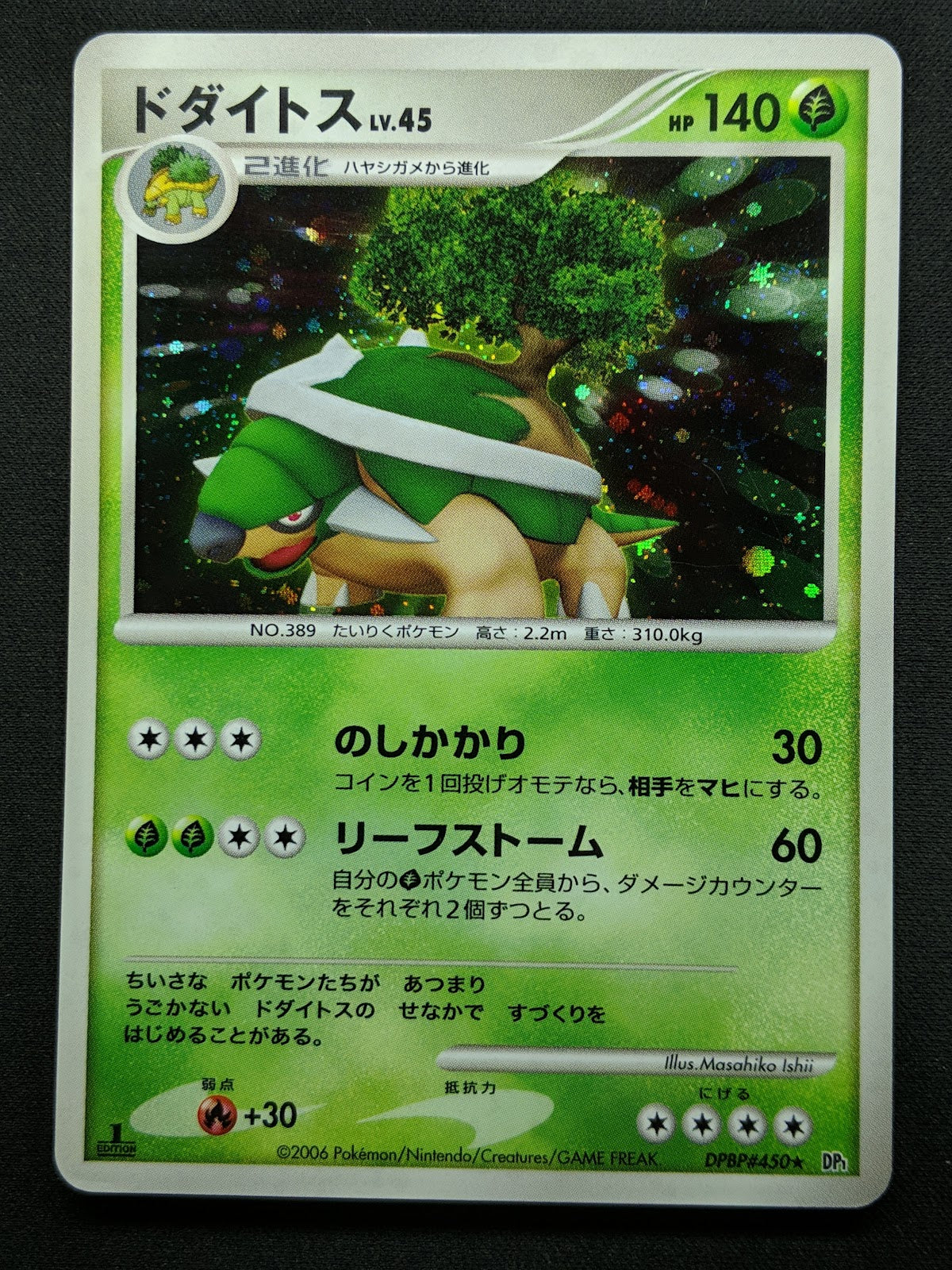 Torterra DP1 Diamond & Pearl Pokemon 1st Edition DPBP#450 Japanese Holo MP/LP