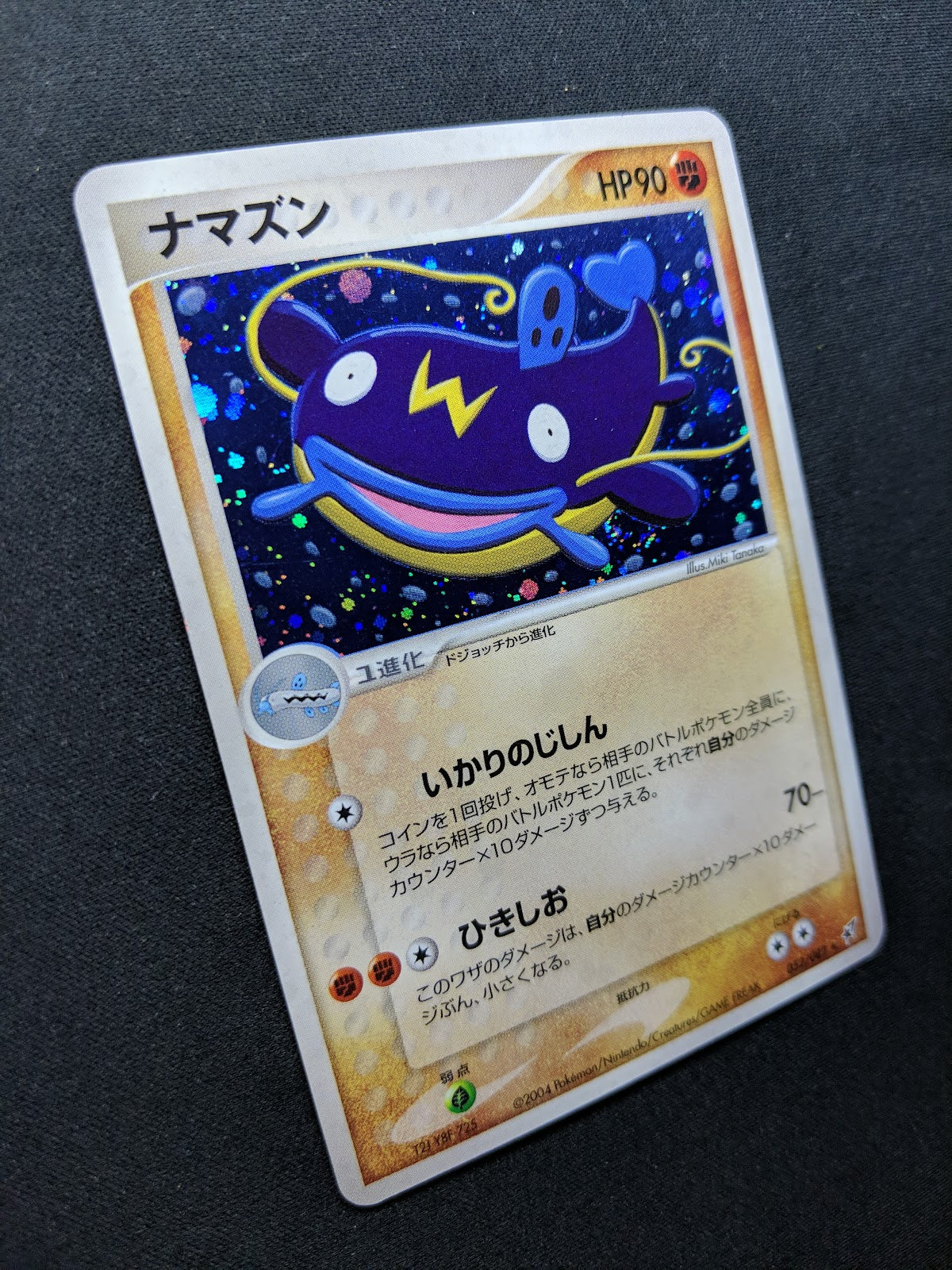 Whiscash ex Deoxys 052/082 Pokemon Japanese Unlimited Rare Holo 2004 PCG LP/NM