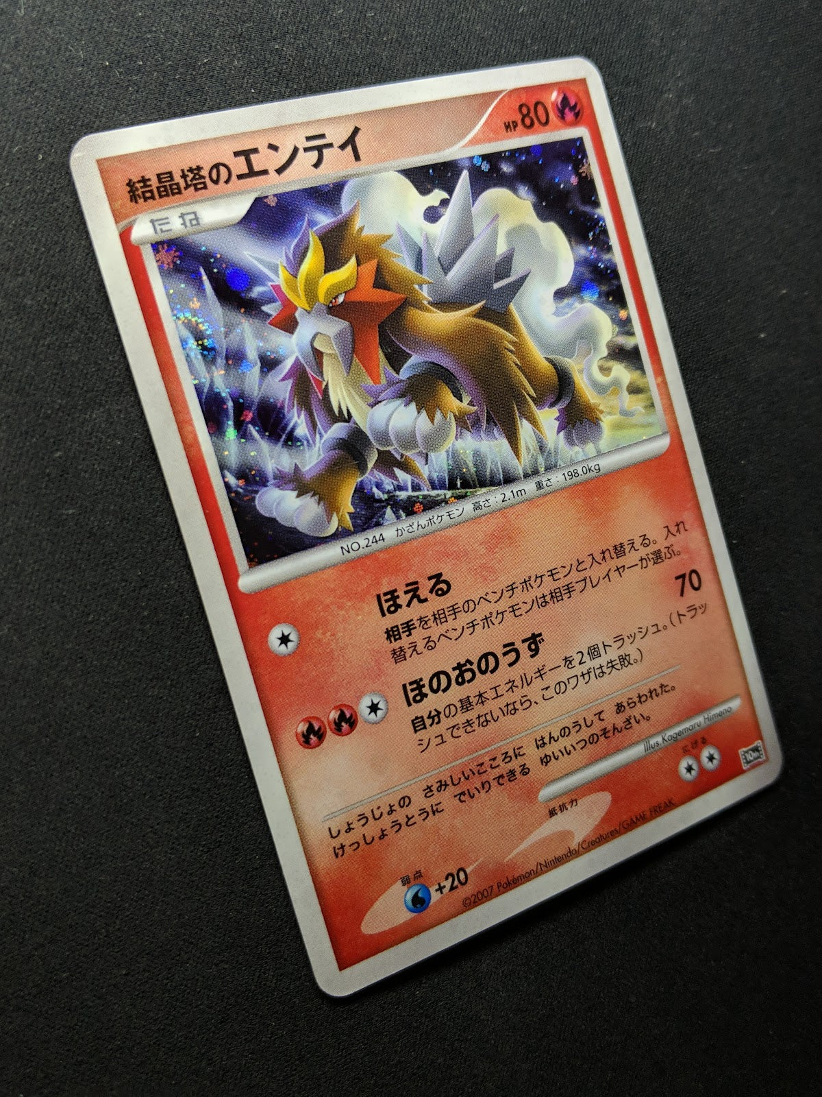 Crystal Tower's Entei 10th Movie Set Promo Pokemon Holo Rare Japanese 2007 MP/LP