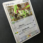 Flygon 033/ADV-P Promo Pokemon Japanese Cosmos Holo 2003 7-Eleven Stamp LP
