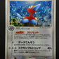 Porygon2 ex Unseen Forces 085/106 Pokemon Japanese Unlimited Rare Holo PCG MP/LP