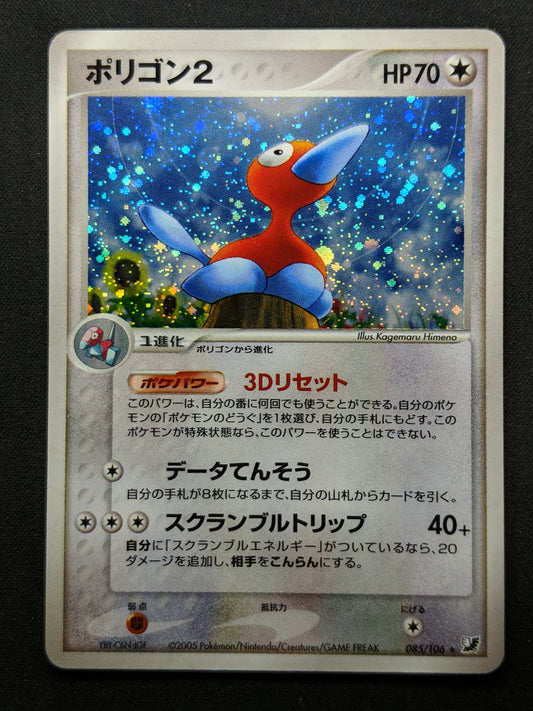 Porygon2 ex Unseen Forces 085/106 Pokemon Japanese Unlimited Rare Holo PCG MP/LP