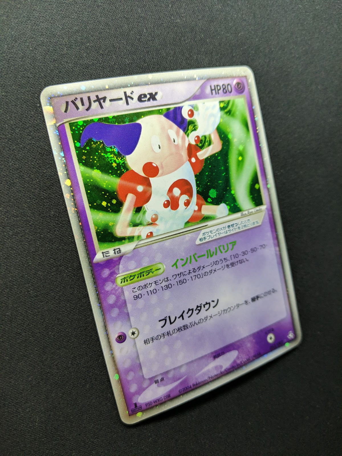 Mr. Mime ex FireRed & LeafGreen 053/082 Pokemon 1st Edition Japanese Holo LP