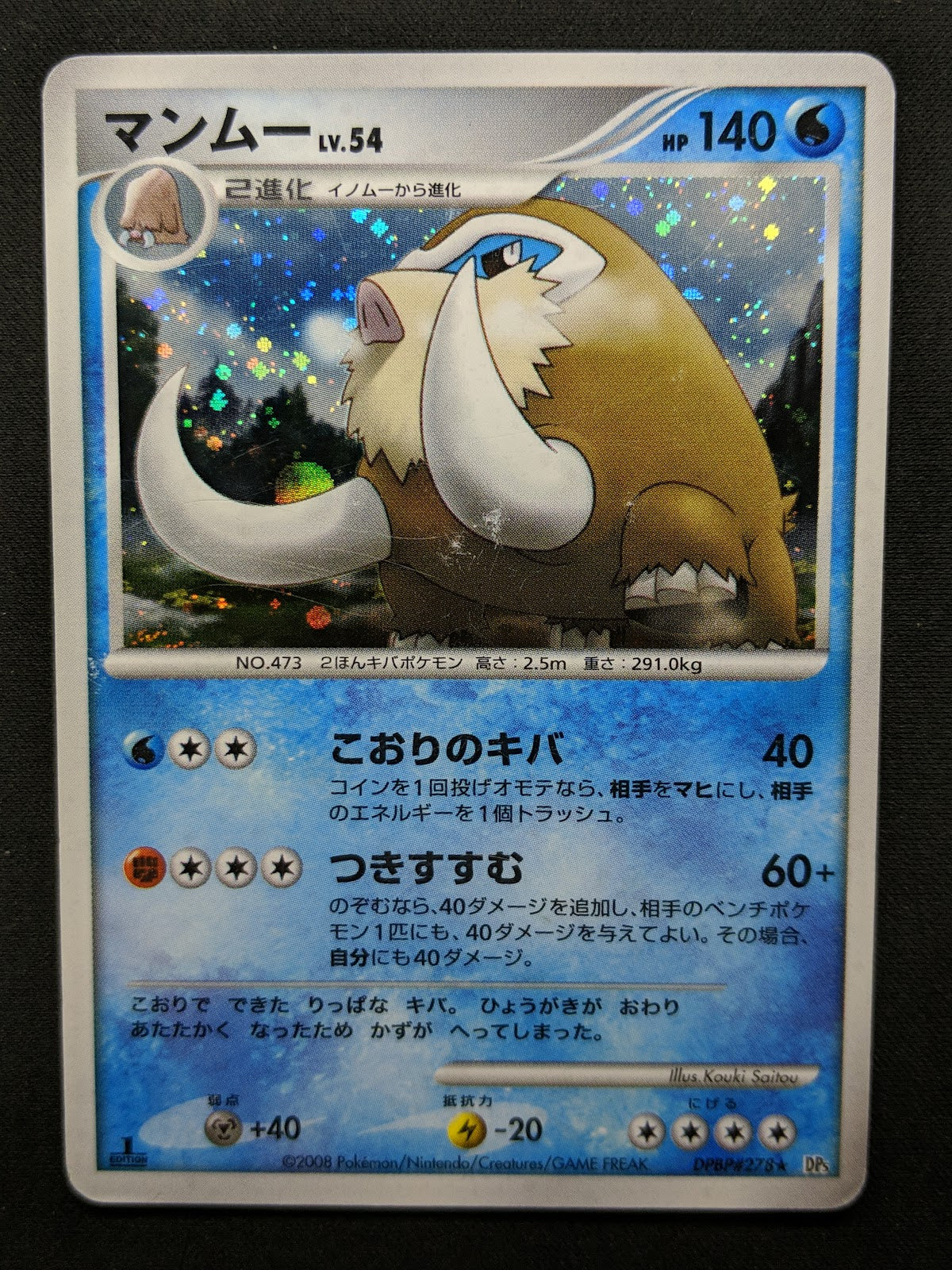 Mamoswine DP5 Legends Awakened Pokemon 1st Edition DPBP#278 Japanese Holo MP