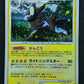 Luxray DP1 Diamond & Pearl Pokemon 1st Edition DPBP#466 Japanese Rare Holo LP