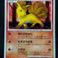 Vulpix Pt1 Platinum 017/096 Pokemon 1st Edition Japanese Rare Holo Shiny LP/NM
