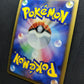 Shiftry DP1 Diamond & Pearl Pokemon DPBP#325 Japanese Unlimited Rare Holo LP