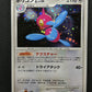 Porygon-Z DP4 Great Encounters Pokemon DPBP#165 Japanese Unlimited Holo MP
