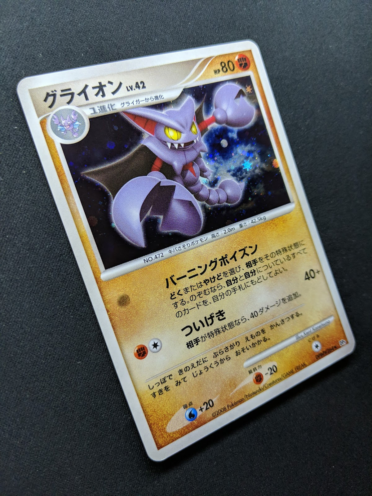 Gliscor DP5 Legends Awakened Pokemon DPBP#264 Japanese Unlimited Rare Holo LP