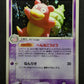 Slowbro ex FireRed & LeafGreen 045/082 Pokemon Japanese Unlimited Holo PCG HP/MP