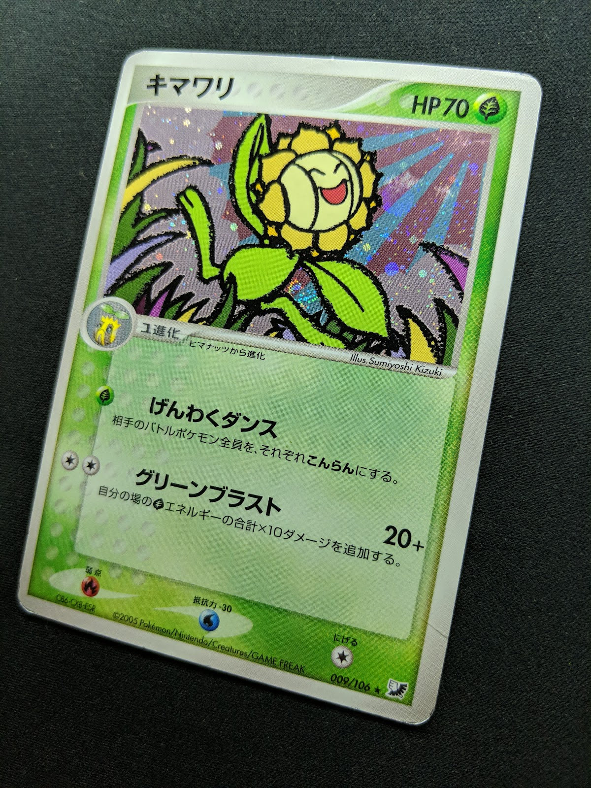 Sunflora ex Unseen Forces 009/106 Pokemon Japanese Unlimited Rare Holo PCG MP