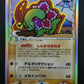 Meganium δ ex Dragon Frontiers 045/068 Pokemon Japanese Unlimited Holo PCG MP/LP