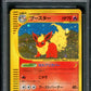 Flareon E4 Split Earth 017/088 Pokemon 1st Edition Japanese 2002 Rare Holo PSA 9