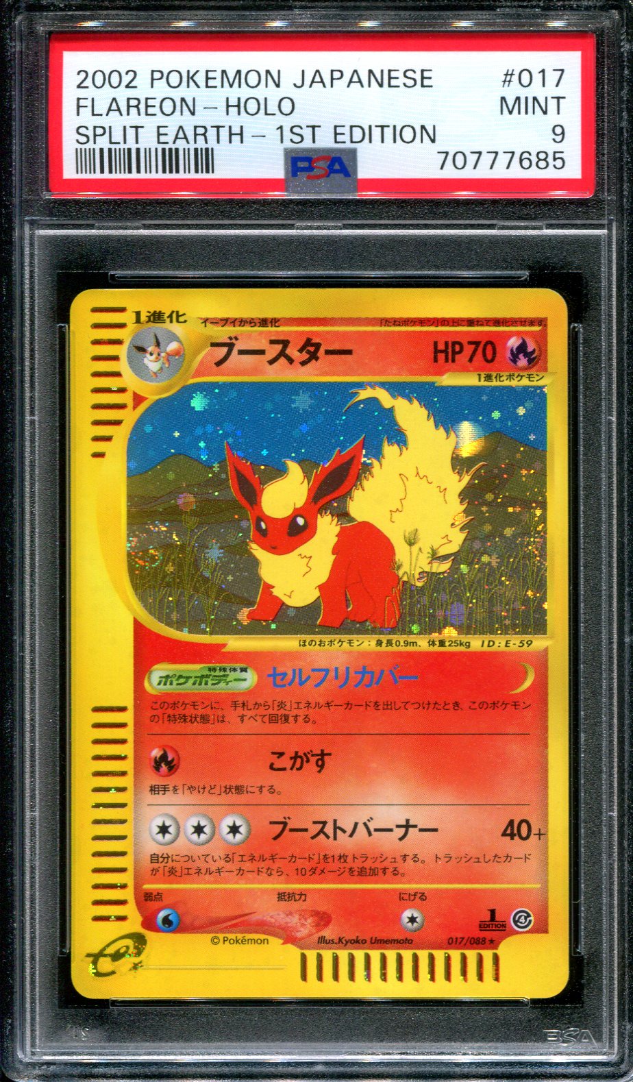 Flareon E4 Split Earth 017/088 Pokemon 1st Edition Japanese 2002 Rare Holo PSA 9