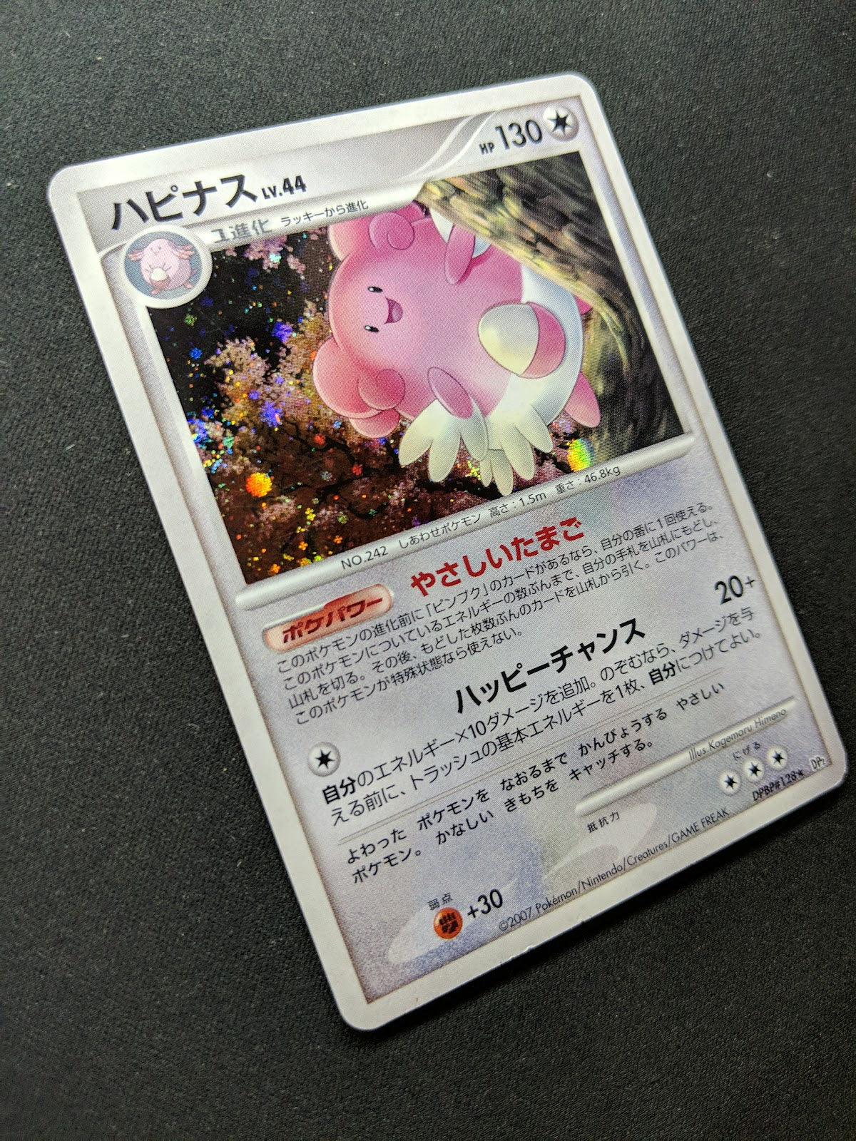 Blissey DP2 Mysterious Treasures Pokemon DPBP#128 Japanese Unlimited Holo LP