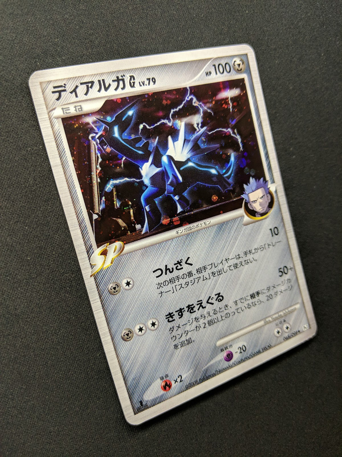 Dialga G Pt1 Platinum 065/096 Pokemon 1st Edition Japanese Rare Holo 2008 MP/LP