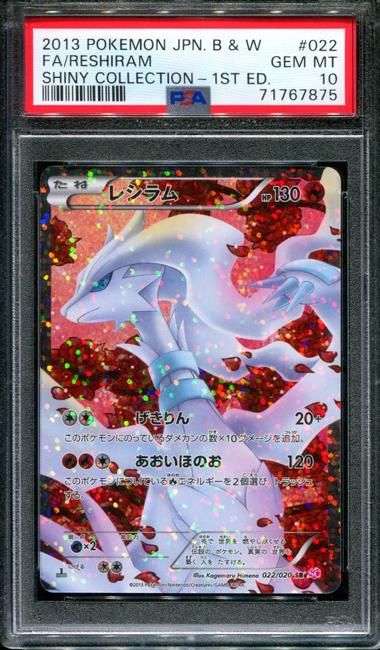 Reshiram Shiny Collection 022/020 SC Pokemon Japanese 1st Ed Full Art PSA 10