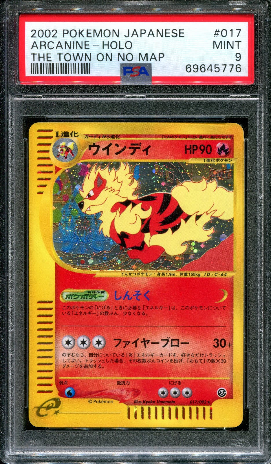 Arcanine E2 Town on No Map 017/092 Pokemon Japanese Unlimited Holo 2002 PSA 9