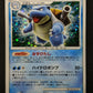 Blastoise DP3 Secret Wonders Pokemon DPBP#009 Japanese Unlimited Rare Holo LP