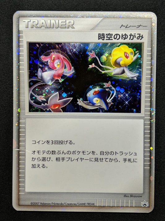 Time-Space Distortion Promo Pokemon Japanese Holo 2007 Battle Road Spring HP/MP