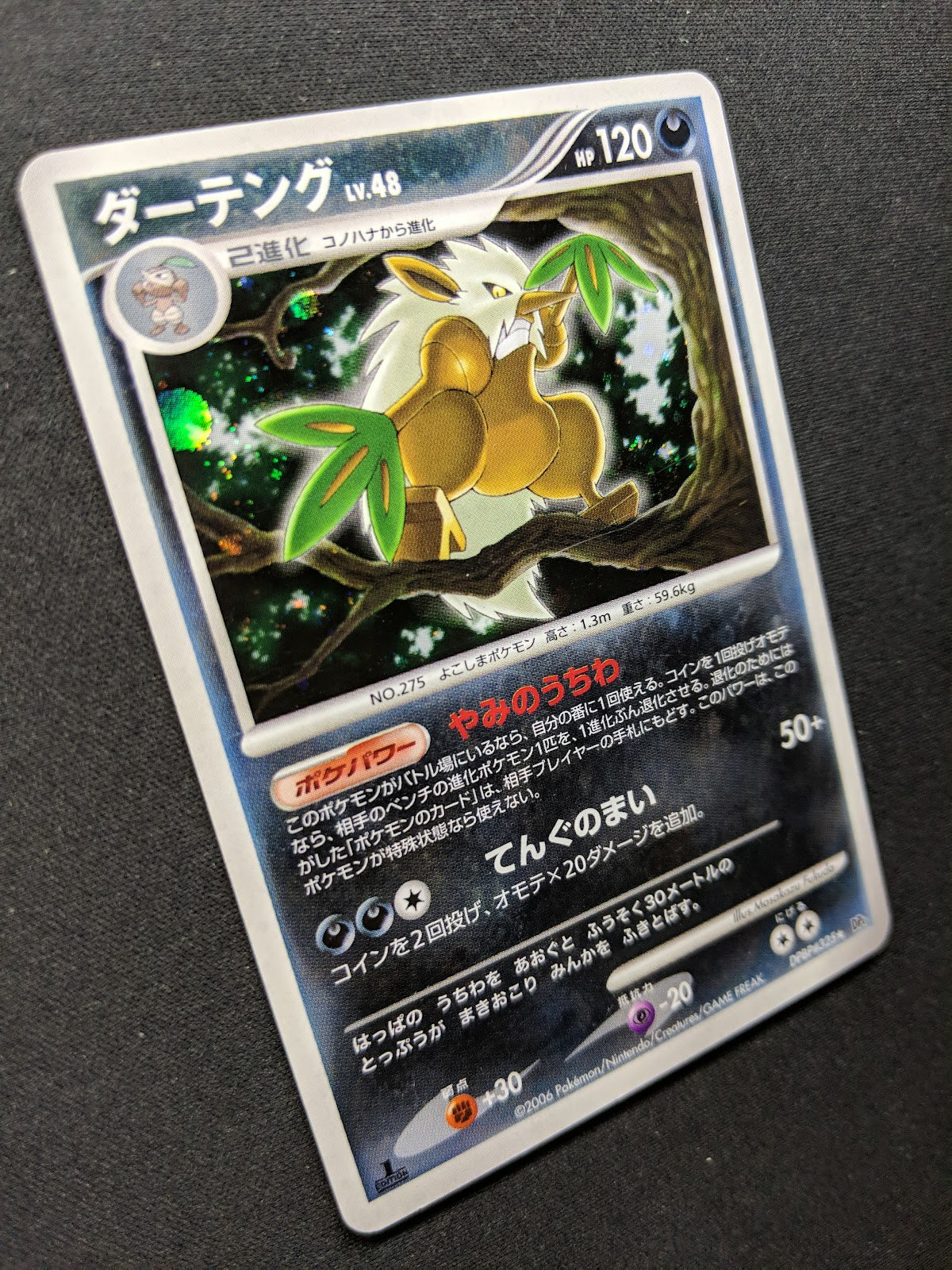 Shiftry DP1 Diamond & Pearl Pokemon 1st Edition DPBP#325 Japanese Holo MP/LP