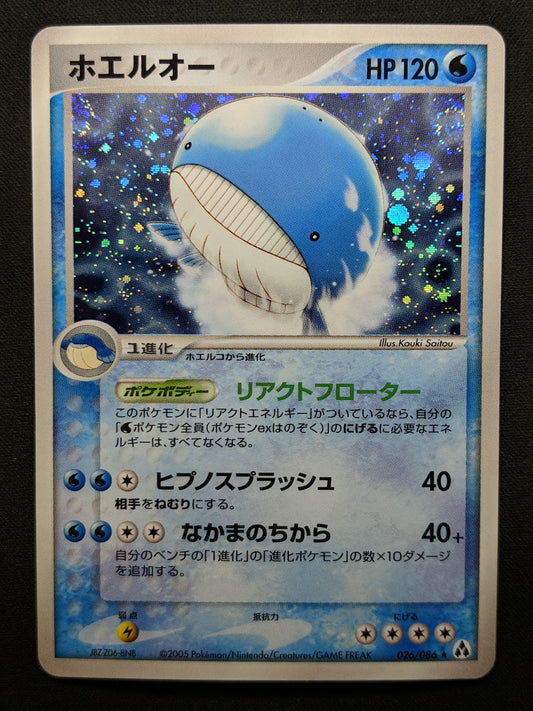 Wailord ex Legend Maker 026/086 Pokemon Japanese Unlimited Rare Holo 2005 LP