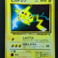 Pikachu No.025 Promo Pokemon Japanese 1997 World Hobby Fair Sheet Glossy MP