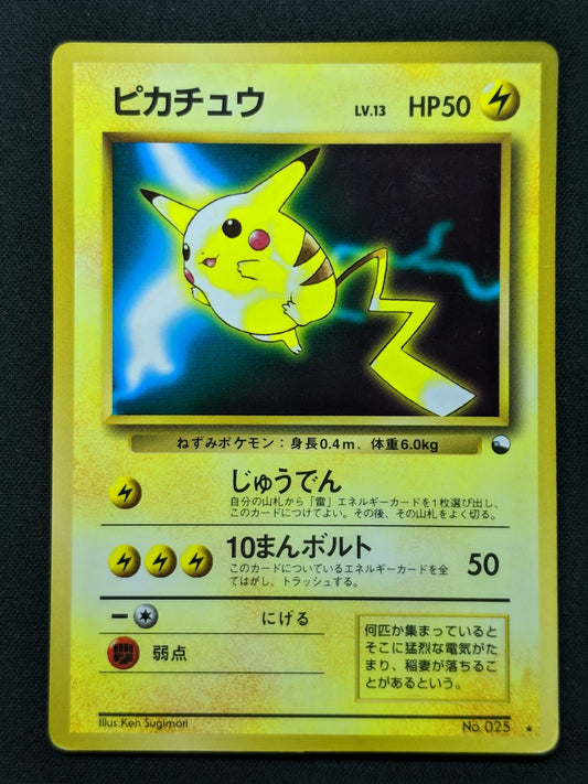 Pikachu No.025 Promo Pokemon Japanese 1997 World Hobby Fair Sheet Glossy MP