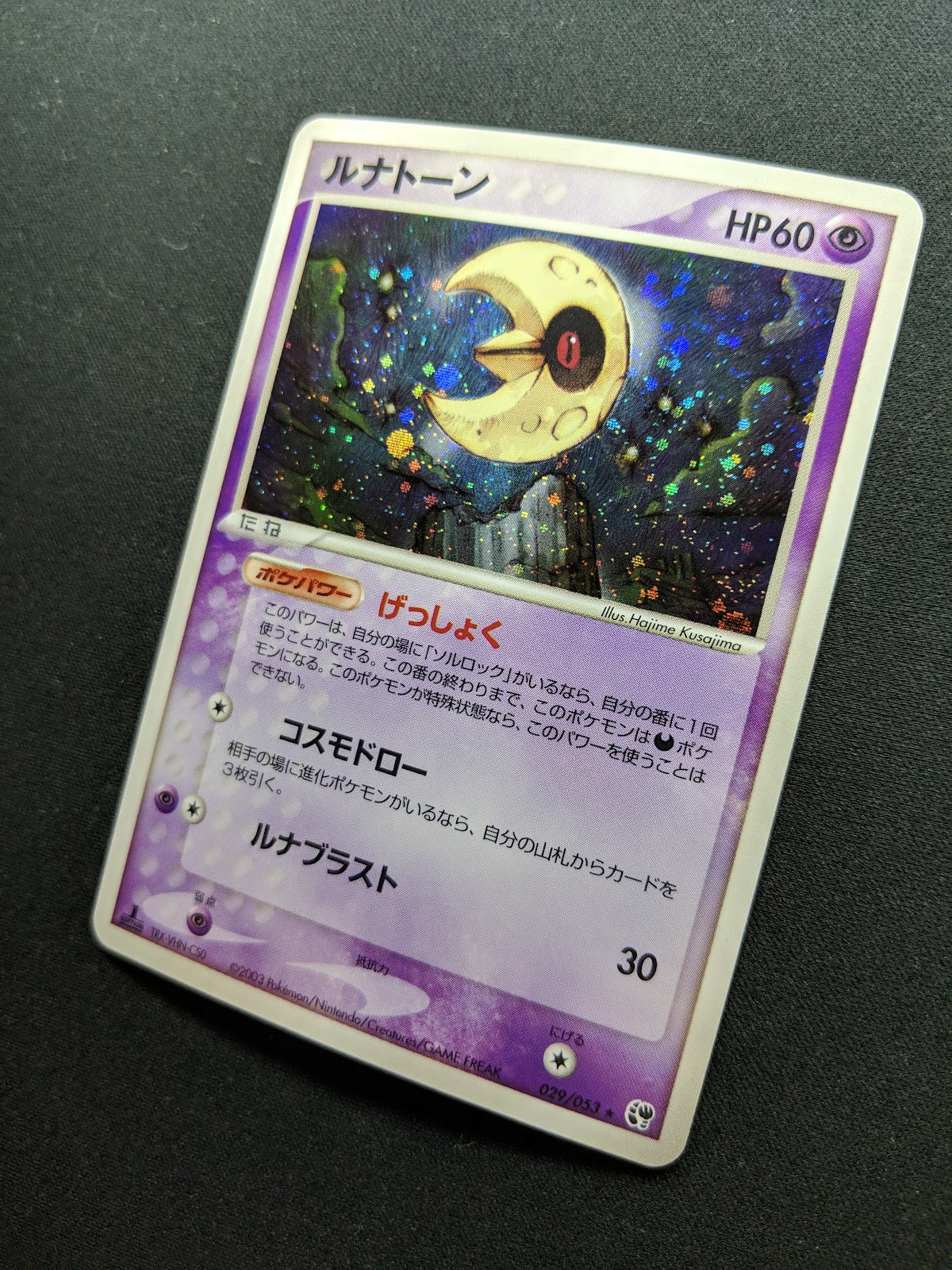 Lunatone ex Sandstorm 029/053 Pokemon 1st Edition Japanese Rare Holo 2003 LP