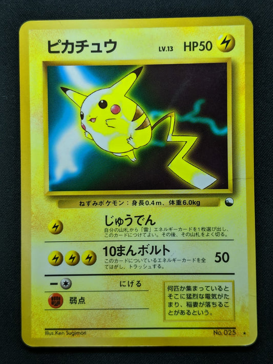 Pikachu No.025 Promo Pokemon Japanese 1997 World Hobby Fair Sheet Glossy DM