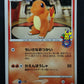 Charmander 124/DP-P Promo Pokemon Japanese 2008 10th Anniversary Stamp MP
