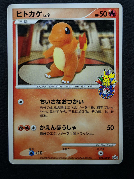 Charmander 124/DP-P Promo Pokemon Japanese 2008 10th Anniversary Stamp MP