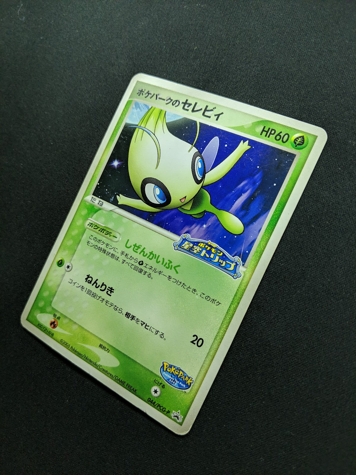 PokePark’s Celebi 044/PCG-P Promo Pokemon Japanese 2005 Stamp Exclusive MP