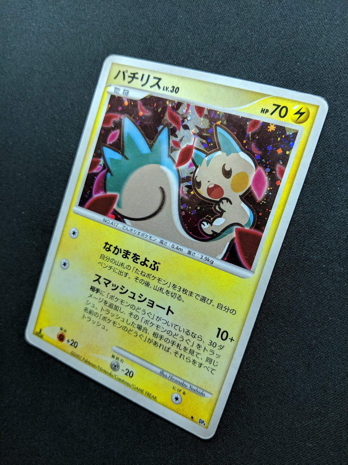 Pachirisu DP4 Great Encounters Pokemon 1st Edition DPBP#480 Japanese Holo HP/MP