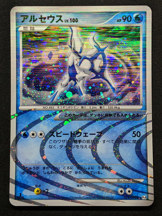 Arceus Pt4 029/090 Pokemon 1st Edition Japanese Rare Holo 2009 Foil LP