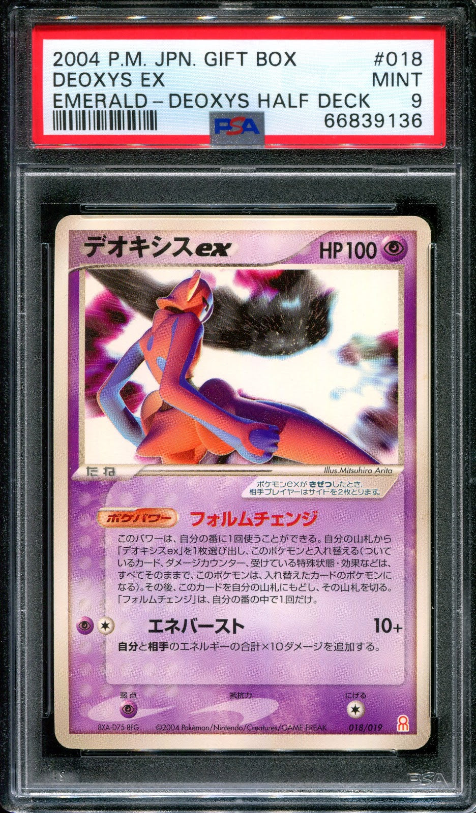 Deoxys ex Half Deck Gift Box Emerald 018/019 Pokemon Japanese Non-Holo PSA 9