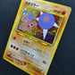 Hitmontop Neo Discovery Pokemon No.237 Japanese Rare Holo 2000 WOTC Foil MP