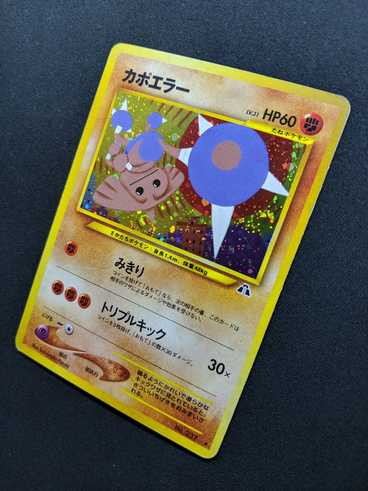 Hitmontop Neo Discovery Pokemon No.237 Japanese Rare Holo 2000 WOTC Foil MP