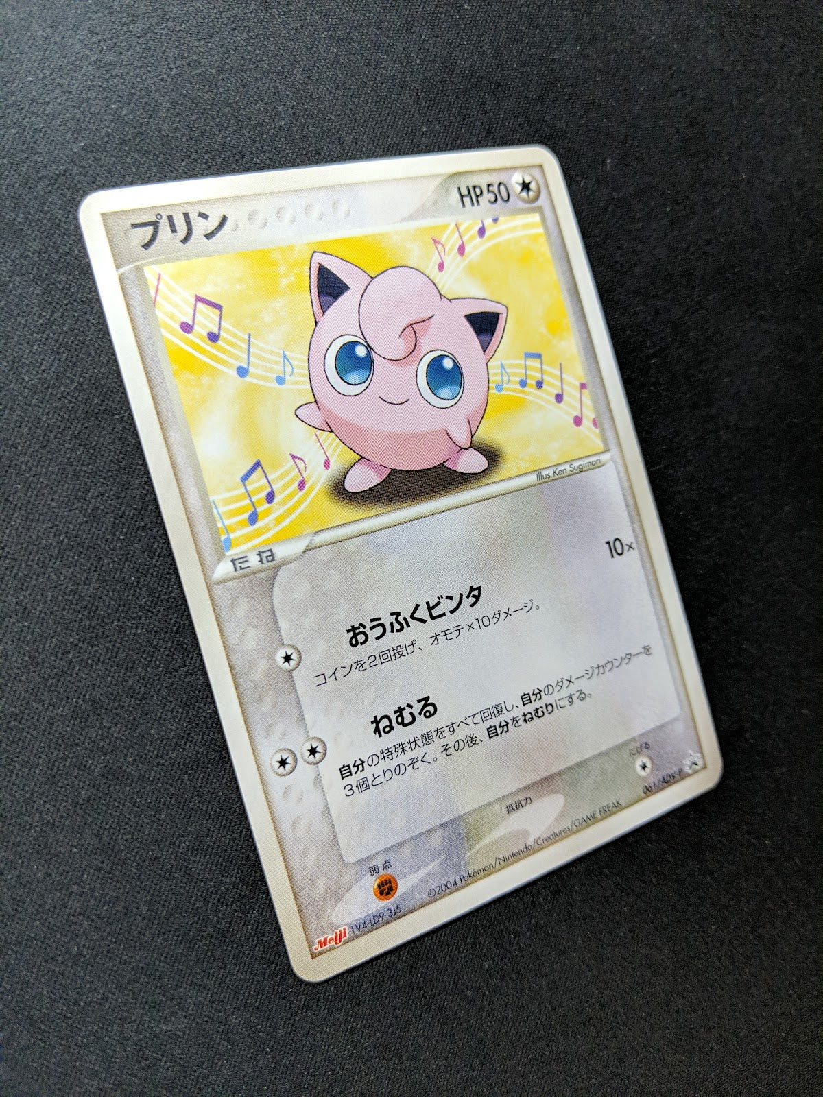 Jigglypuff 061/ADV-P Promo Pokemon Japanese 2004 Meiji Chocolate Stamp LP