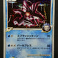 Palkia G Pt1 Platinum 032/096 Pokemon 1st Edition Japanese Rare Holo 2008 LP