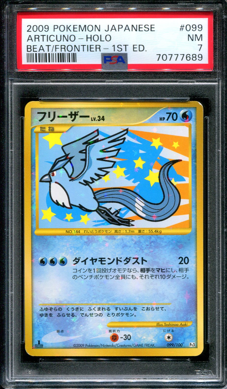 Articuno Pt3 Beat of the Frontier 099/100 Pokemon 1st Ed Japanese Holo PSA 7