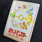 Violence in the Safari Zone! Vending Series 3 Pokemon Glossy Japanese 1998 NM