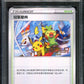 Champions Festival S-P Promo Pokemon Chinese 2022 World Championships PSA 7