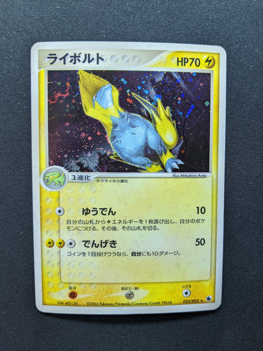 Manectric ex Ruby & Sapphire 025/055 Pokemon Japanese Unlimited Rare Holo MP/LP