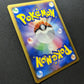 Raichu DP2 Mysterious Treasures Pokemon 1st Edition DPBP#027 Japanese Holo MP/LP