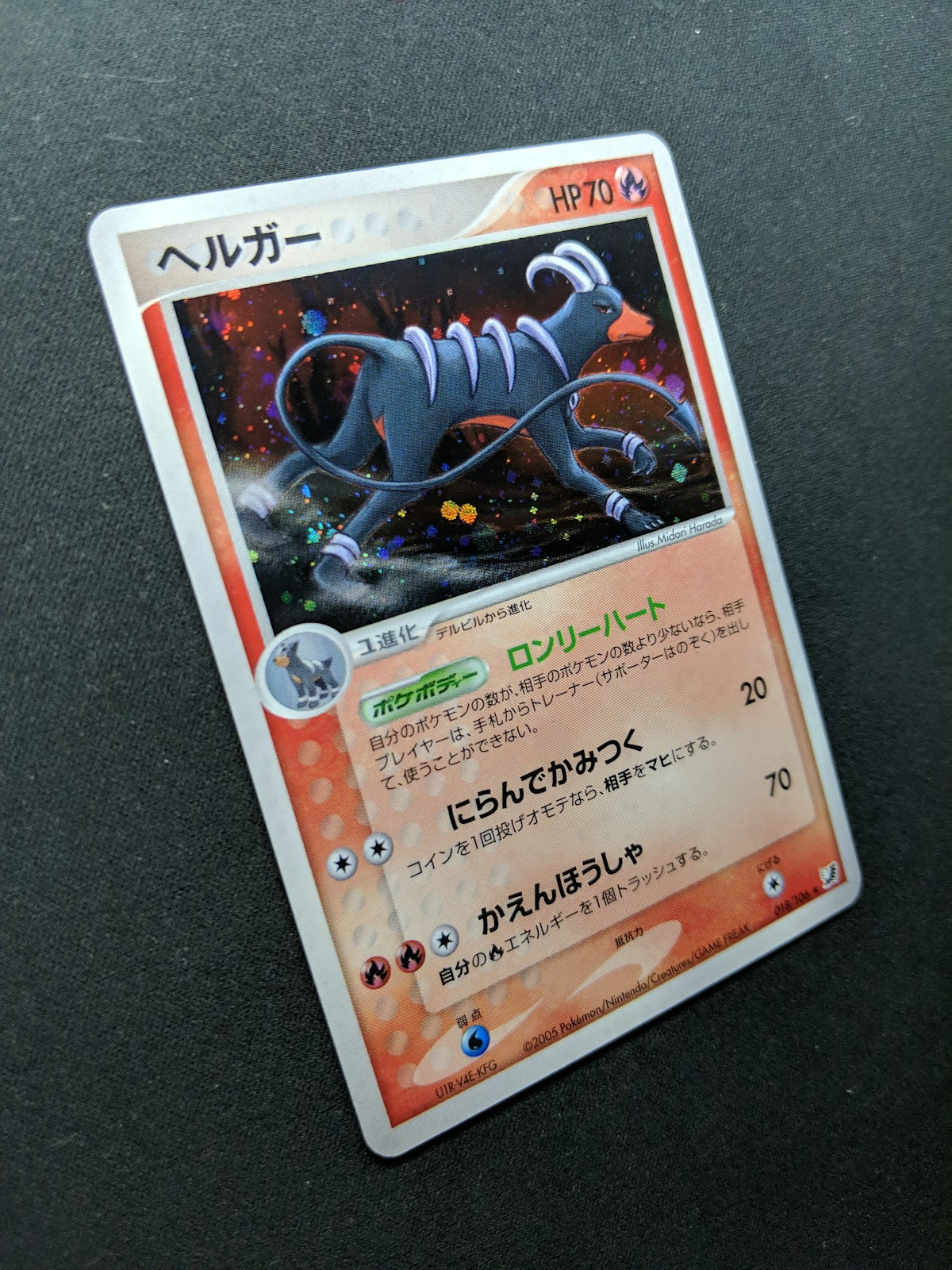 Houndoom ex Unseen Forces 018/106 Pokemon Japanese Unlimited Rare Holo PCG LP