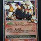 Heatran LV.X 092/DP-P Promo Pokemon Japanese Holo Foil 2008 Book Exclusive HP/MP